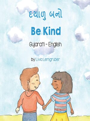 cover image of Be Kind (Gujarati-English)